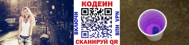 цены   Нижняя Салда  Кодеин напиток Lean (лин) 
